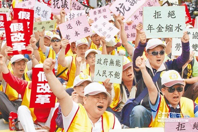 臺鐵工會曾在“立法院”外集會，抗議年金改革方案
