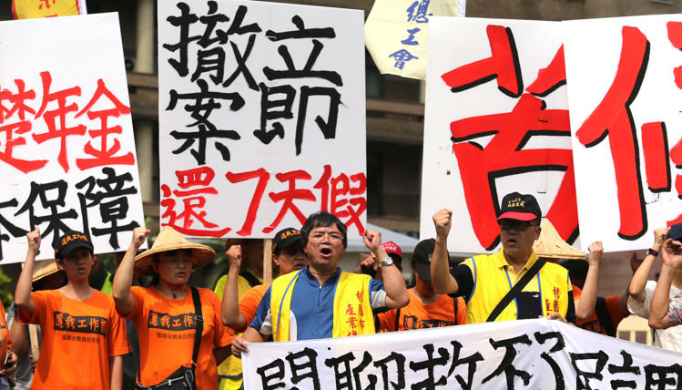 臺勞工團體與蔡當局座談未獲具體回應 怒稱非常失望