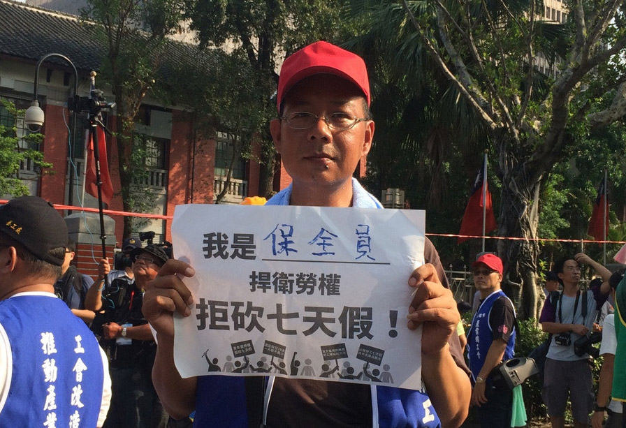 不滿“勞基法”修正草案實施週休二日配套取消7天假，臺灣勞工團體走上街頭，並在立院外丟抗議