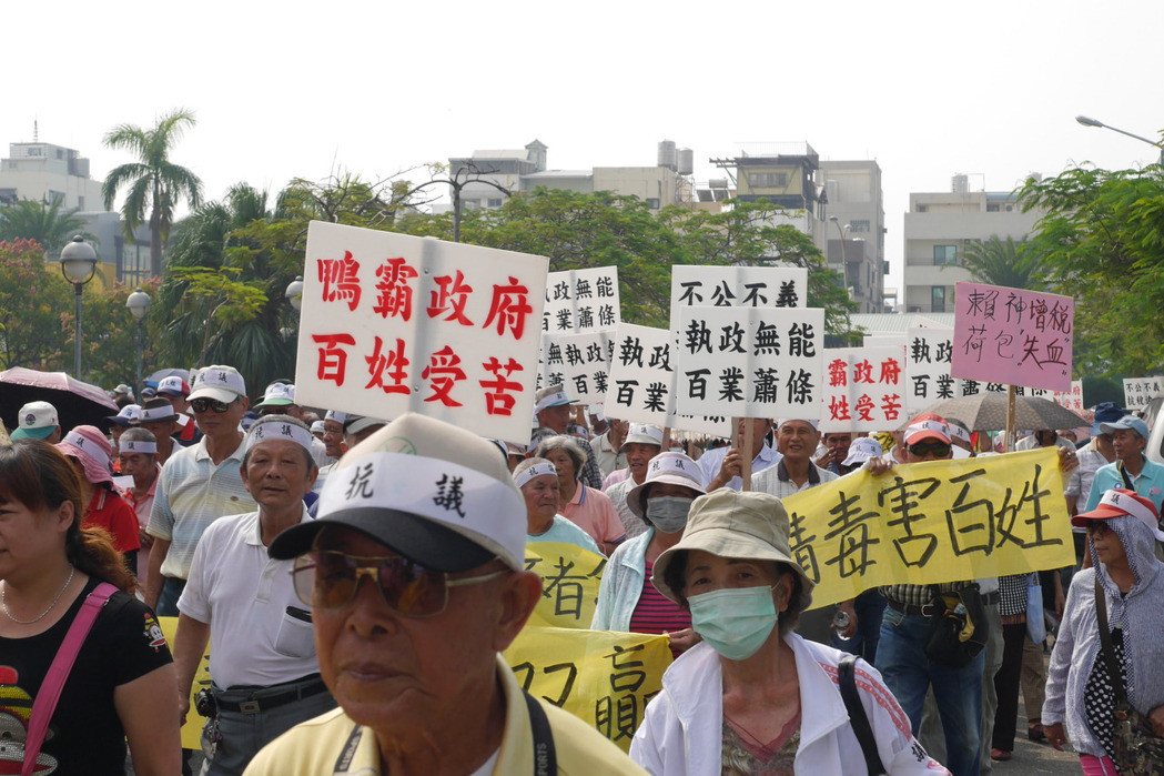 2千位民眾舉牌抗議臺南市政府調漲房屋稅、地價稅