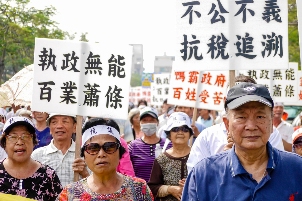 2千位民眾舉牌抗議臺南市政府調漲房屋稅、地價稅