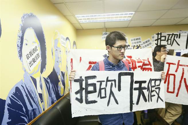 反對臺當局工7天假，青年代表數十人衝進民進黨中央黨部