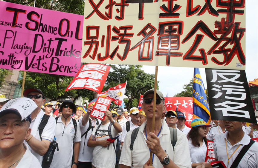 臺當局"年改會議"被批假民主 反對團體稱將反擊到底