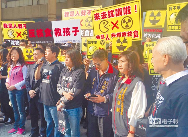 高雄市舉辦“反核食，救孩子”投票聯署行動，堅決反對日本核災食品解禁入臺