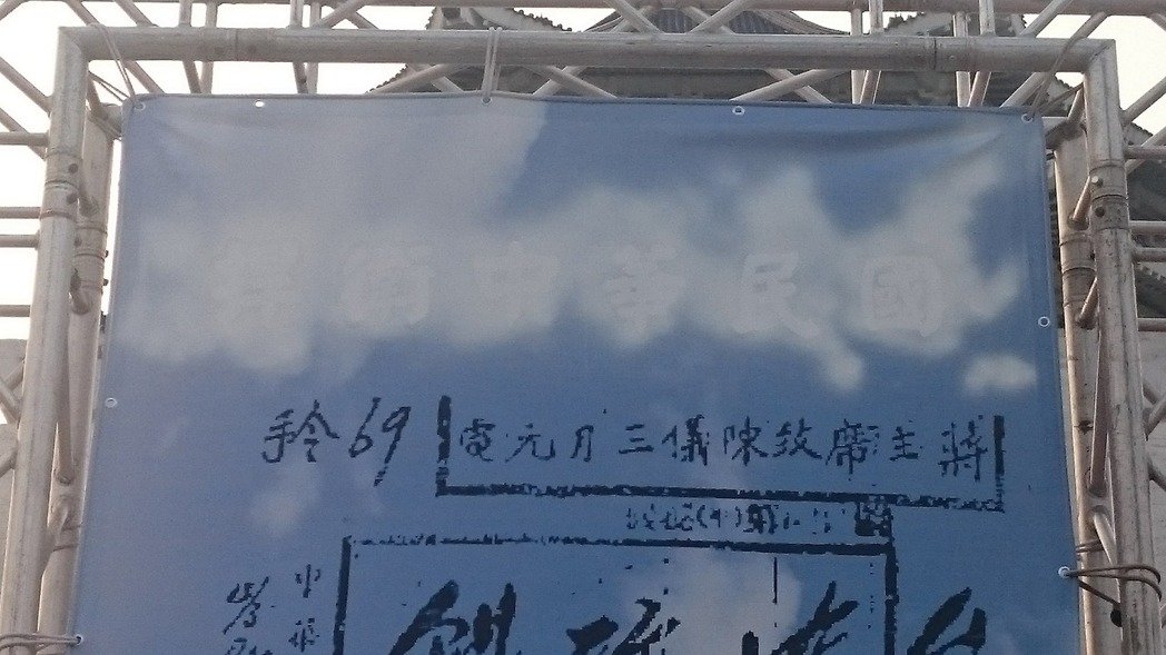 蔡當局禁止民間團體活動中使用“捍衛中華民國”文字