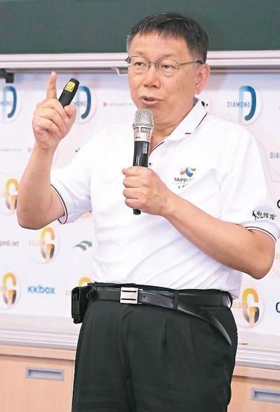 柯文哲提出2018競選臺北市長主軸：進步價值