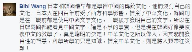 臺灣“獨課綱”橫行 蔡英文的夢想是“刪除文言”