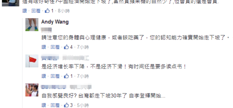 説中國人買不起iPhone X？臺灣網友都聽不下去了！