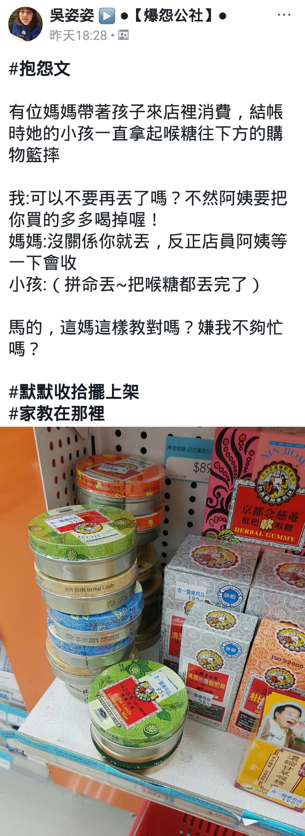 孩子不懂事亂丟超市商品 家長：“儘量丟沒關係”