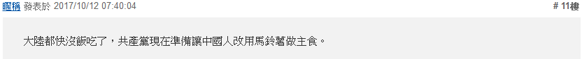 臺灣作家棒喝“臺獨”：未來年輕人都要靠大陸吃飯