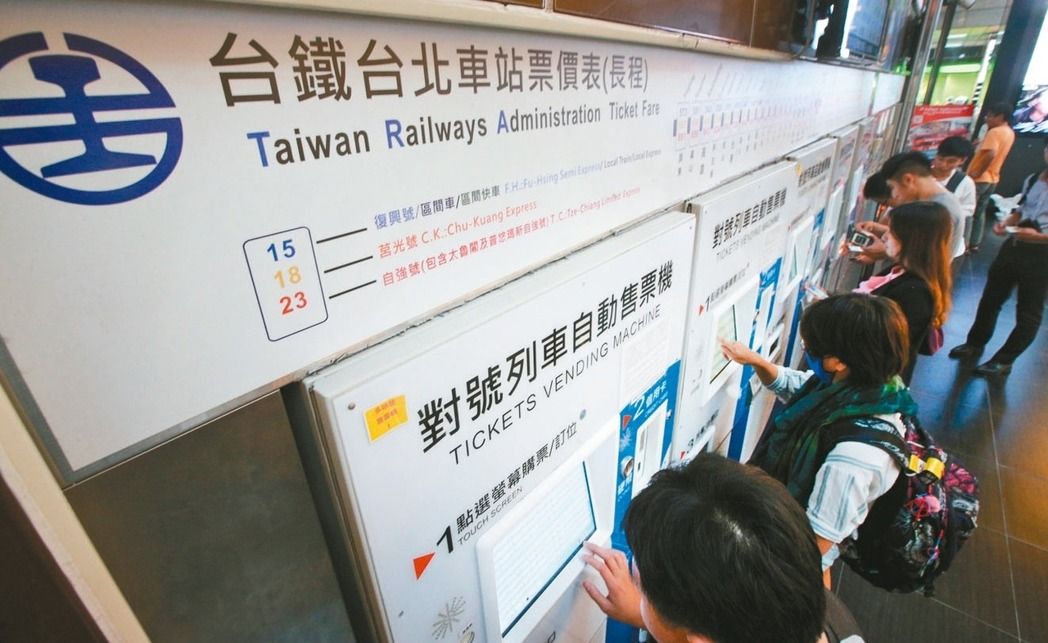 臺北火車站民眾購票情形。（圖片來源：臺灣《聯合報》）