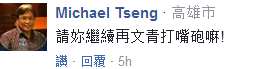 民進黨“被反感”比例超越國民黨 蔡英文又開始談“夢想”了