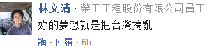 民進黨“被反感”比例超越國民黨 蔡英文又開始談“夢想”了