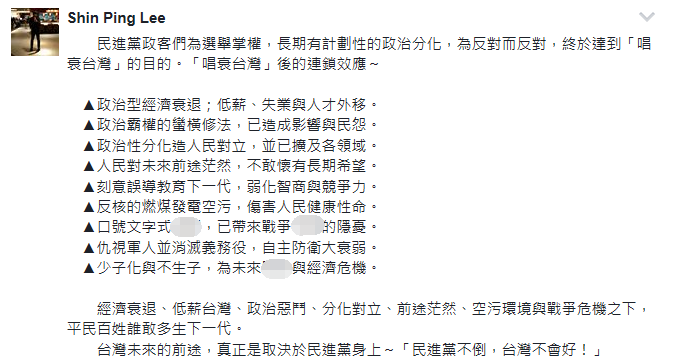 臺灣“少子化”引發公共安全危機 冷漠的蔡當局何時釋放善意？