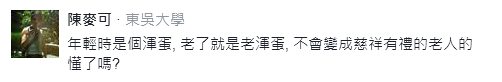 吐槽大會：臺大醫生救人反遭誣告 感嘆“在臺灣當醫生豬狗不如”