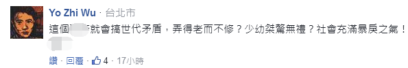 吐槽大會：臺大醫生救人反遭誣告 感嘆“在臺灣當醫生豬狗不如”