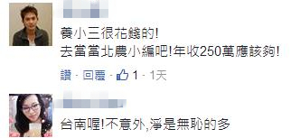 臺南一警局所長不僅搞婚外情 竟還捏造同仁死訊募款20萬