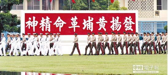 民進黨“鴿派”提議臺灣陸軍官校向大陸游客開放