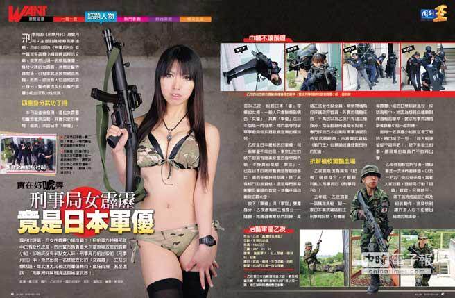 臺灣警界女隊員熱辣身材引關注，竟是日本軍優亂入。（臺媒圖）