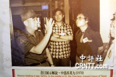底下標示著照片的年代，換算1950年出生的馬英九，當時才20歲