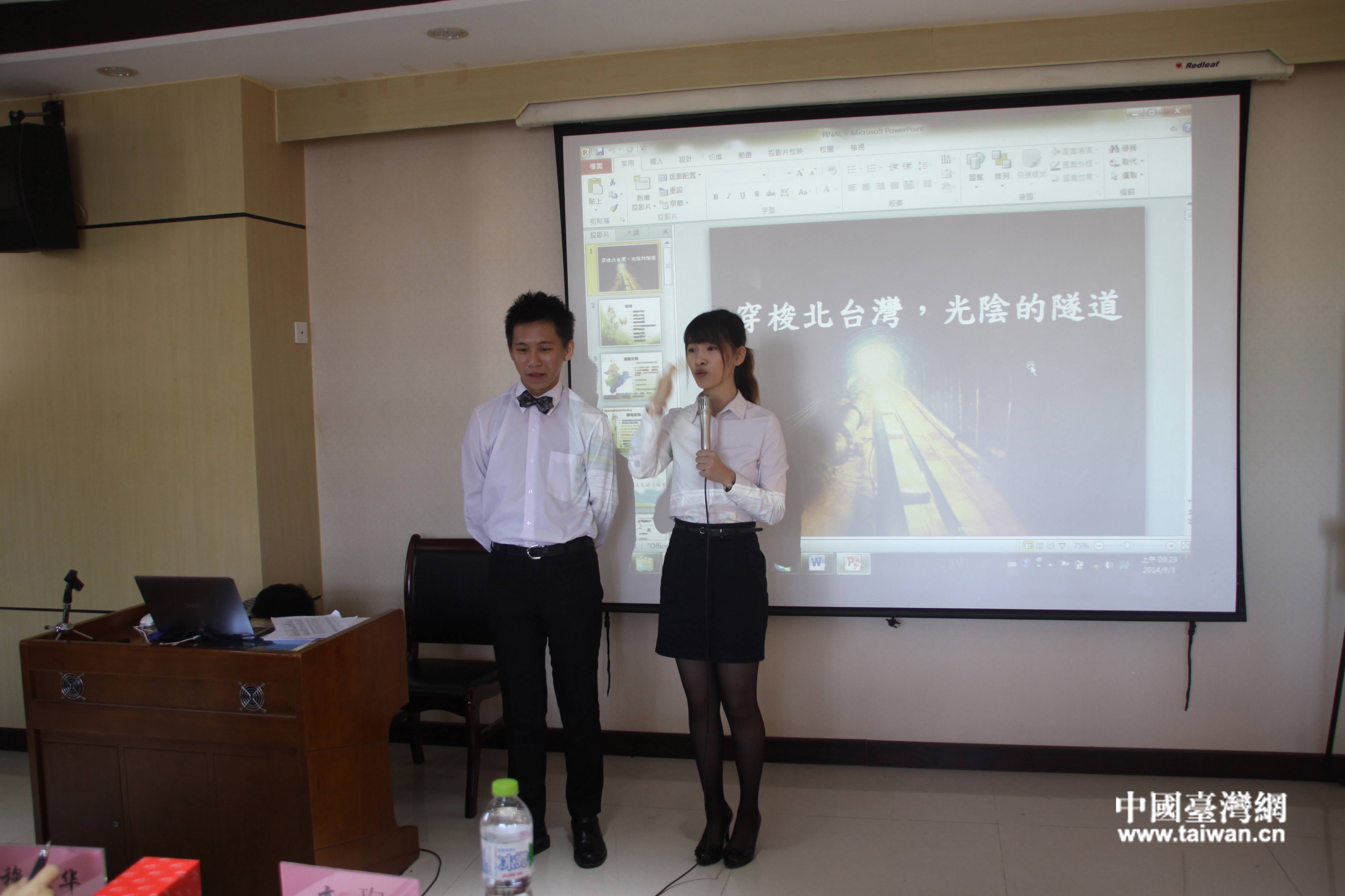 2014年臺灣遊程規劃表演比賽在京舉行