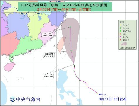 “康妮”今夜擦過臺灣近海將帶來大風降雨