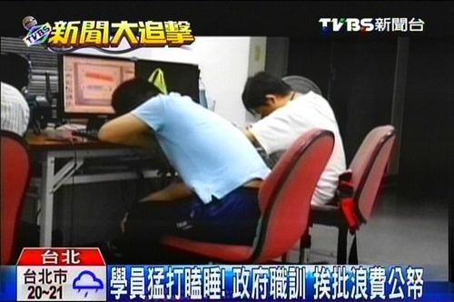 臺北職訓課成睡覺課被質疑為故意免費領取津貼