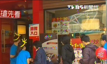 臺一家快餐店提供免費漢堡大學生4點半起床排隊