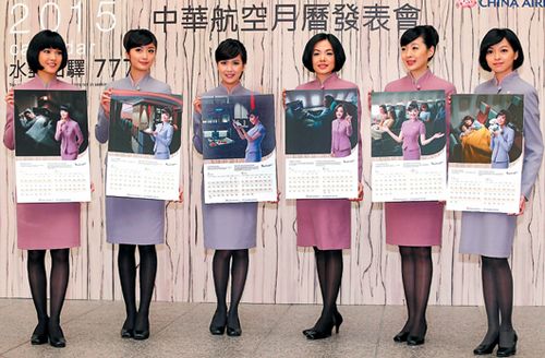 華航空姐拍2015年月曆穿新制服優雅、俏皮（圖）
