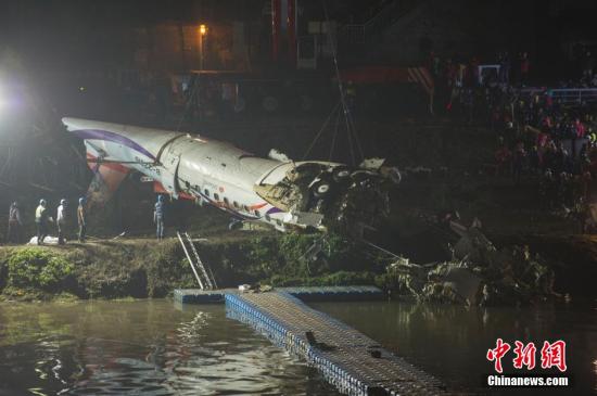 臺灣復興航空失事班機于當晚21時許從基隆河中打撈上岸