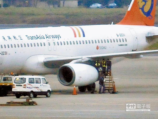 臺灣復興航空上海客機異常，72 旅客嚇到退票。（臺媒圖）