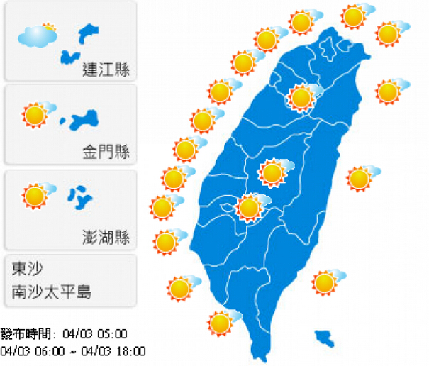臺灣清明連假首日，天氣晴朗炎熱，大臺北地區高溫達34度。（臺媒翻攝自臺灣“氣象局”）