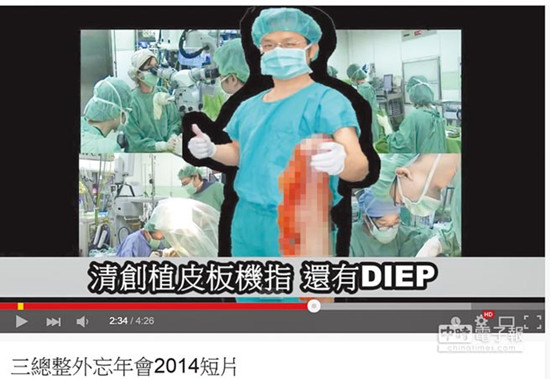 臺軍醫整形科惡搞手術拍影片拿病人痛苦開玩笑遭批