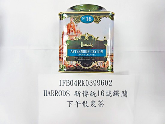 英國百年名牌茶葉在臺灣驗出農藥超標(圖)