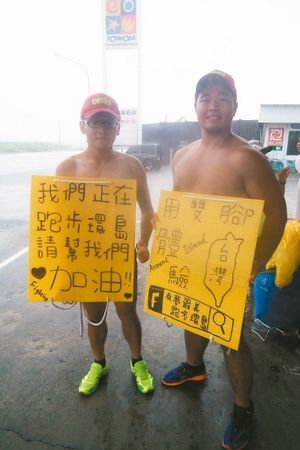 臺灣兩大學生不畏風雨 打赤膊背廣告牌慢跑環島(圖)
