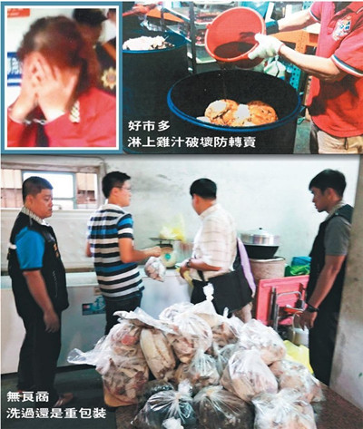 臺灣無良商人收購過期食品轉賣官方稱將罰到破産