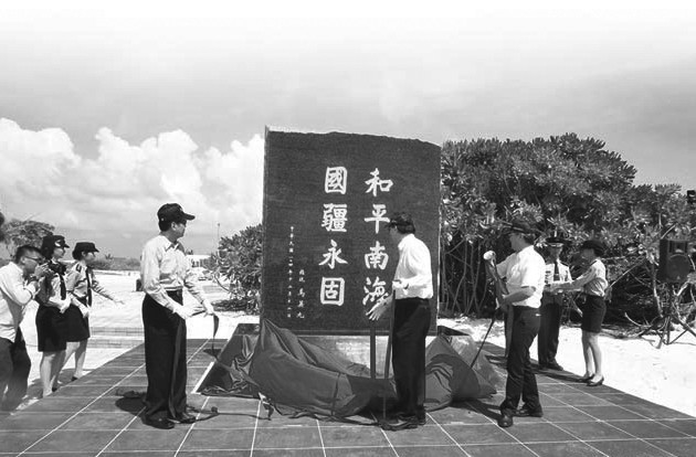 12日，臺官員在太平島舉行揭碑儀式。