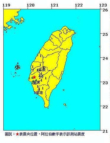 臺南淩晨4時發生4.3級地震（圖）