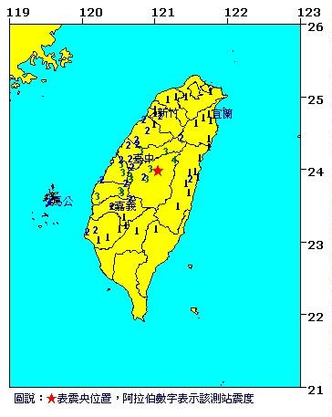 臺灣南投發生4.8級地震 最大震度4級