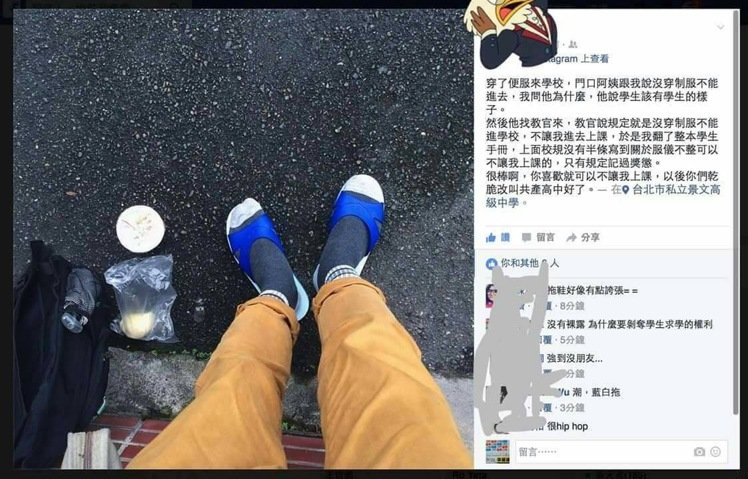 臺當局加持校服解禁 高中生穿拖鞋、便服上學