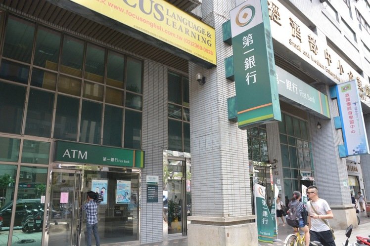 臺灣第一銀行盜領案 8000萬新台幣仍在臺灣