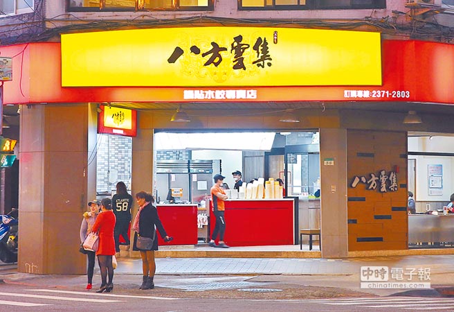 臺灣最大的鍋貼水餃連鎖品牌八方雲集宣佈調漲部份商品價格，等同是為餐飲市場漲價潮“開第一槍”