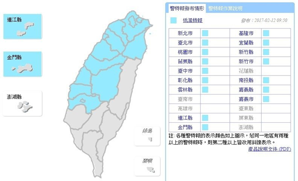 寒流襲擾臺灣 3天致103人猝死