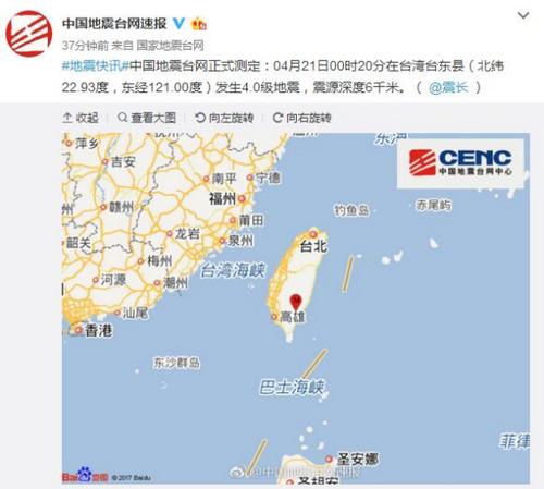 臺灣臺東縣發生4.0級地震震源深度6千米
