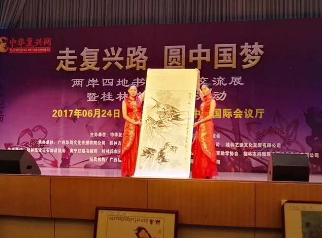 兩岸四地書畫名家慈善幫扶活動在桂林舉行