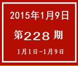 週報小標228