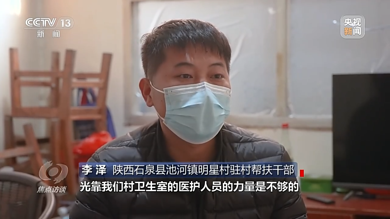 焦點訪談丨守好農村地區救治陣地