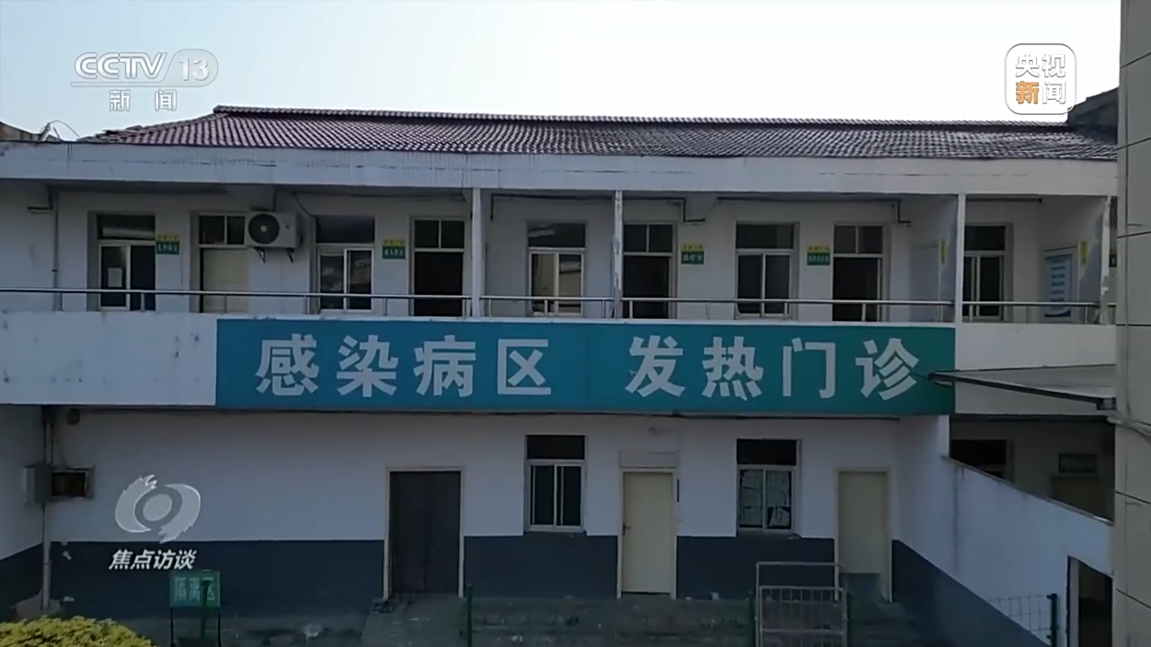 焦點訪談丨守好農村地區救治陣地