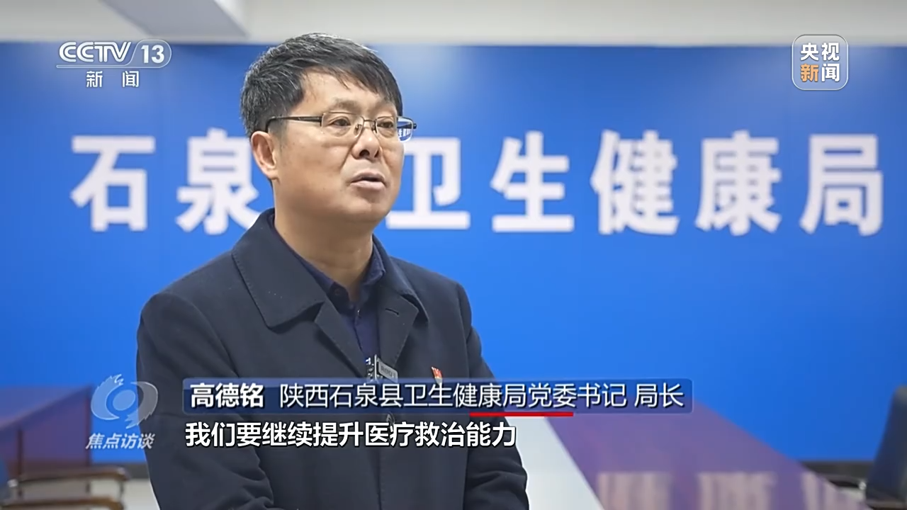 焦點訪談丨守好農村地區救治陣地