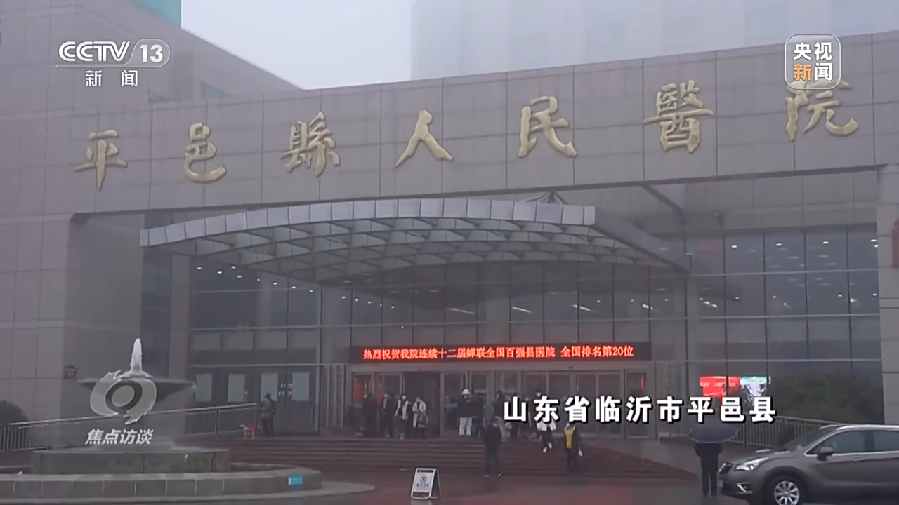 焦點訪談丨守好農村地區救治陣地